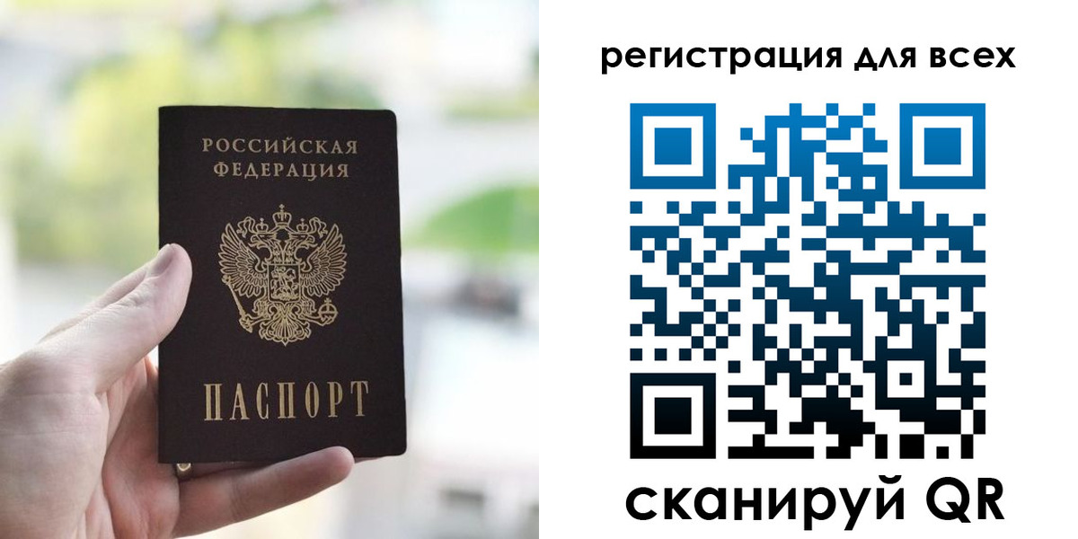 временная регистрация купить в Якутии