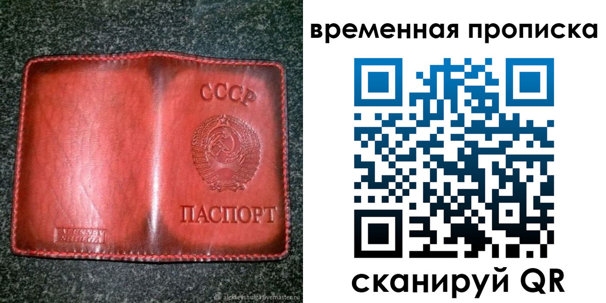 временная регистрация в квартире в Якутии