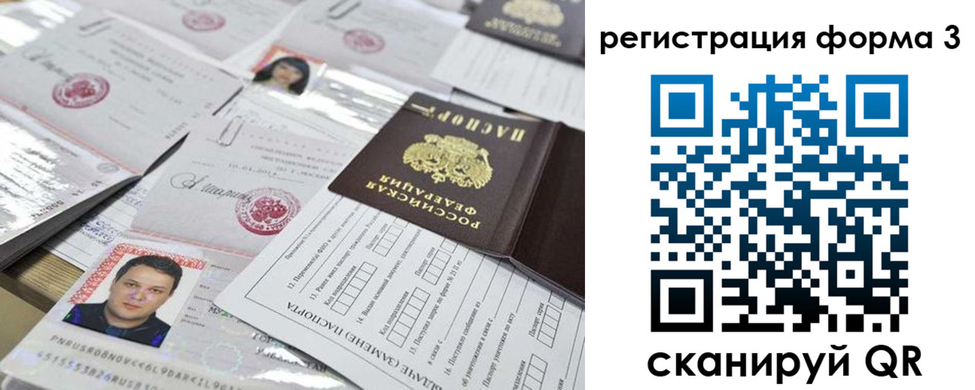 регистрация для школы в Якутии