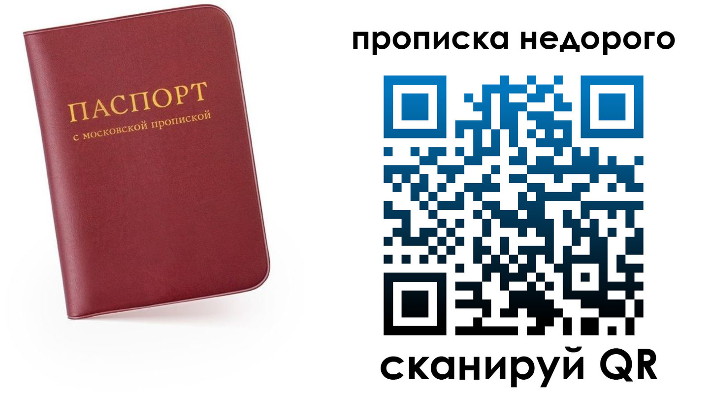 временная регистрация 2025 в Якутии