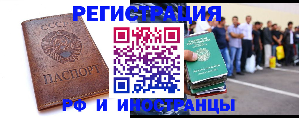 прописка для работы в Якутии