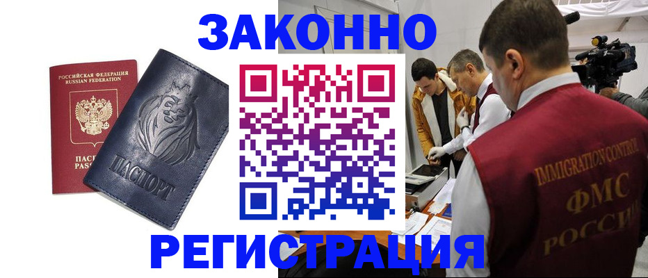 пропишу в квартире в Якутии